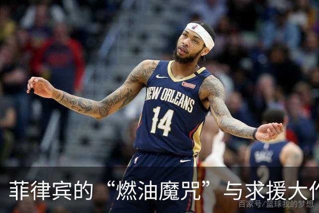 菲律宾的“燃油魔咒”与求援大作战：一场交通大停滞的背后