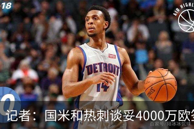 记者：国米和热刺谈妥4000万欧签罗梅罗，并接近与球员达成协议
