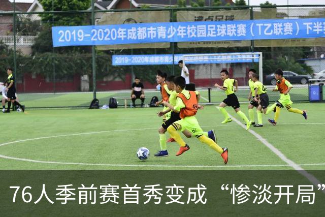 76人季前赛首秀变成“惨淡开局”，中锋大崩溃！